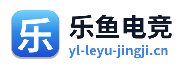 乐鱼电竞 Logo